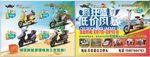 绿佳电动车宣传单