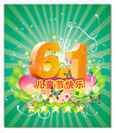 绿色发散背景儿童节快乐
