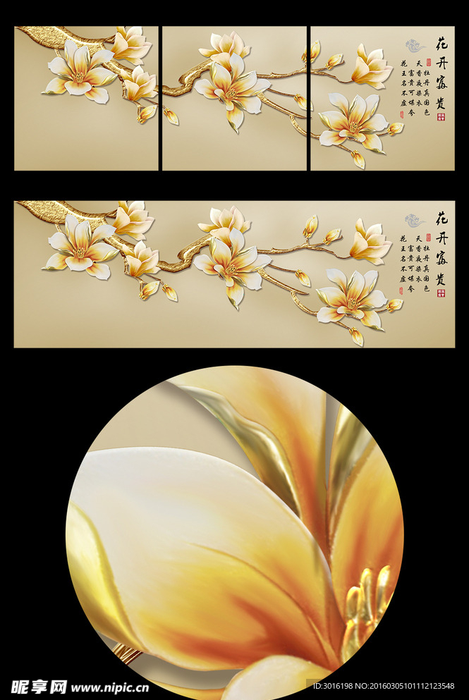 玉兰花