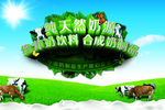 牛奶广告