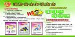消防安全知识宣传