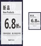 ALT打折海报