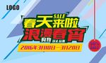 春天