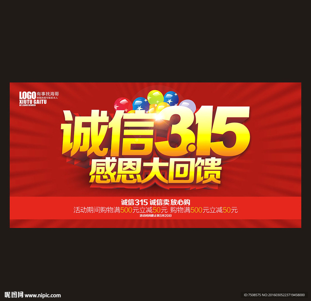 诚信315