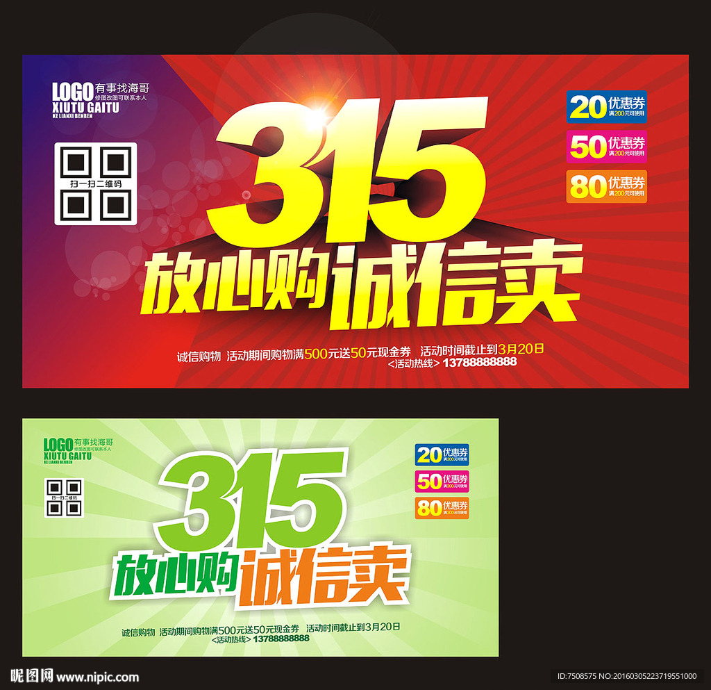 诚信315
