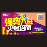 招商