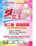 生宝宝 产科