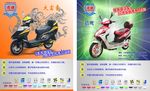 凌速猎鹰电动海报