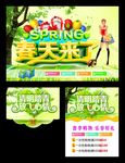 春天来了 放飞心情