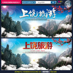上饶印象