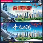 香港印象