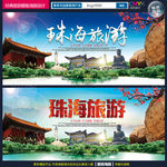 广东珠海印象