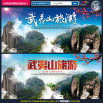 武夷山