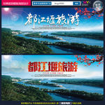 都江堰