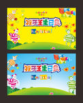 生日会孩子王