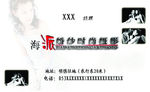 婚纱摄影名片
