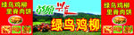 鸡柳