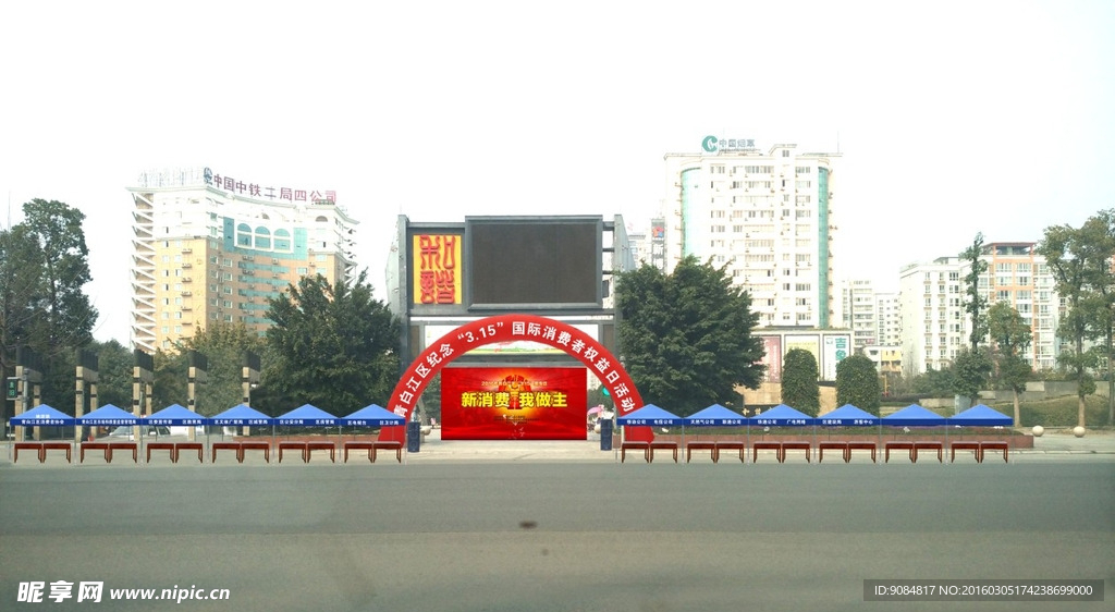 315 活动布置