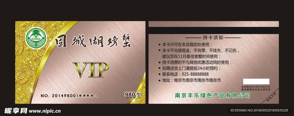 固城湖螃蟹