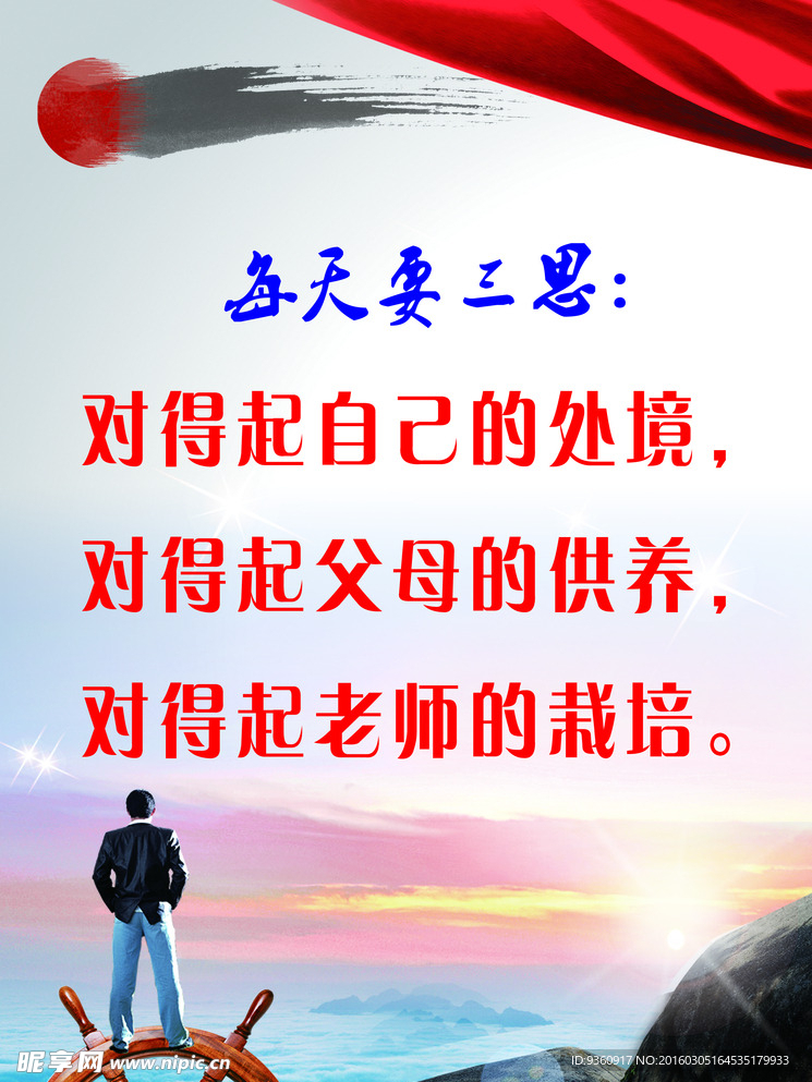 班级文化建设
