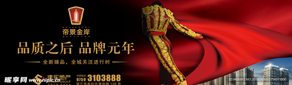 品质之后品牌元年地产广告