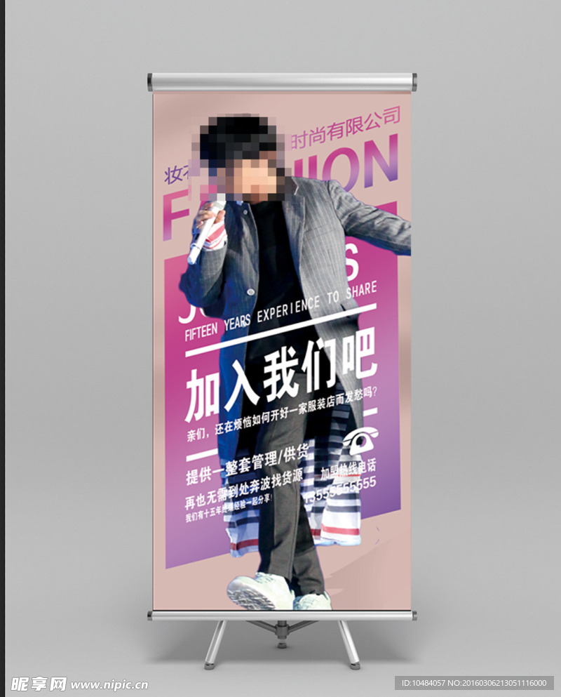 服装易拉宝