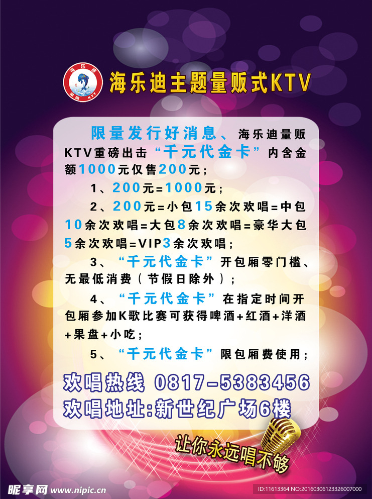 KTV推出