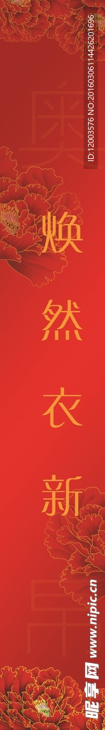 女装宣传