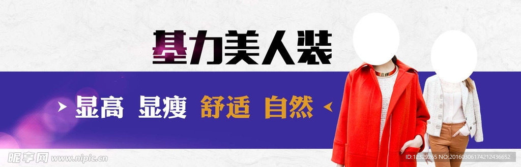 女装店头