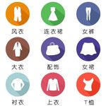 女装扁平化图标