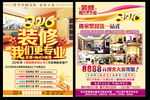 装修我们更专业