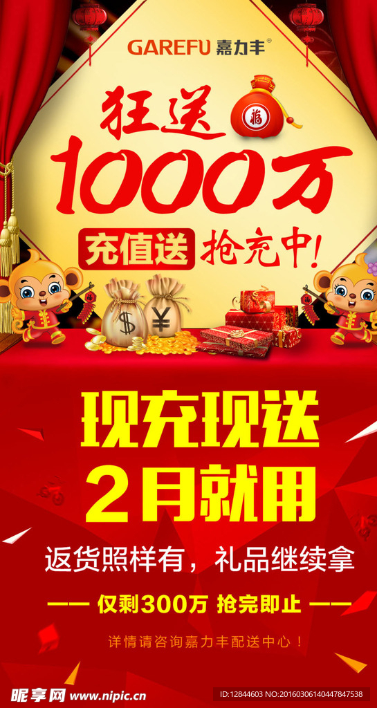 活动x展架