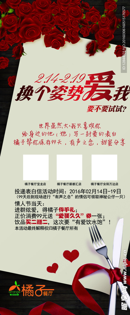换个姿势爱我