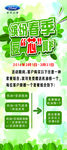 春季展架