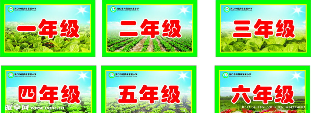 班级牌