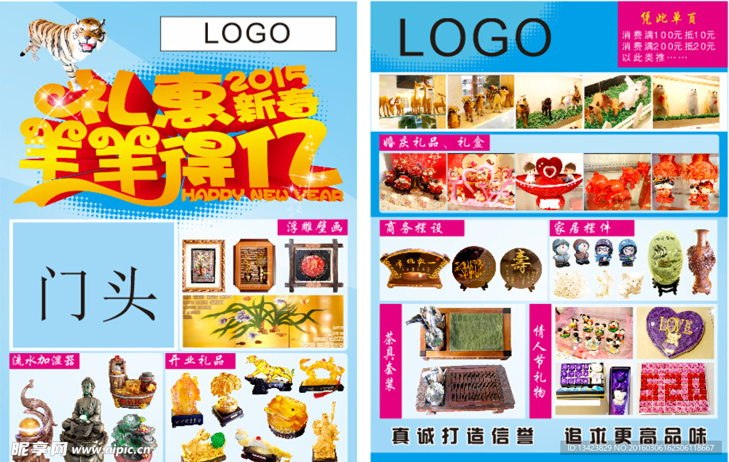 饰品DM单