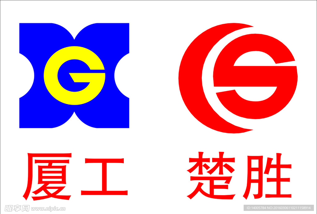 厦工楚胜 logo