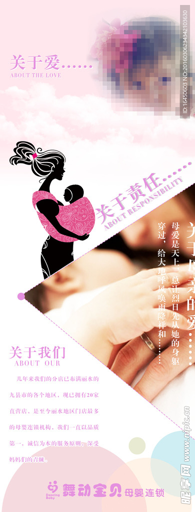 母婴展架