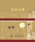 简单名片