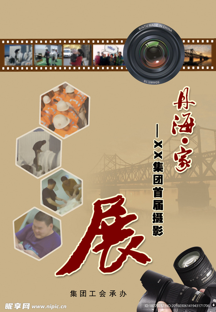 摄影海报