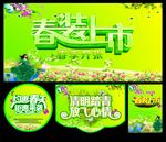 春装上市惠动全城