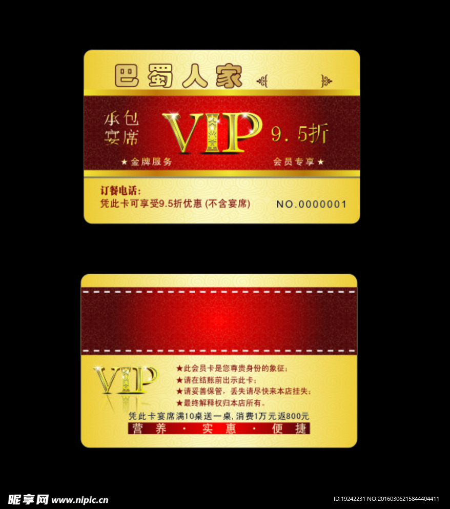 巴蜀人家