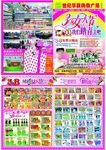 38女人节我们踏青去吧