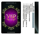 高档VIP会员卡