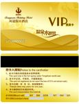 高档VIP会员卡