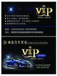 汽车美容会员卡 高档VIP卡