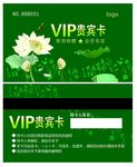 高档VIP会员卡