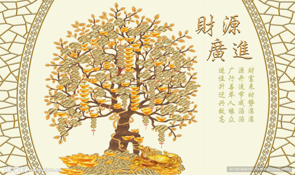发财树