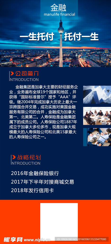 金融