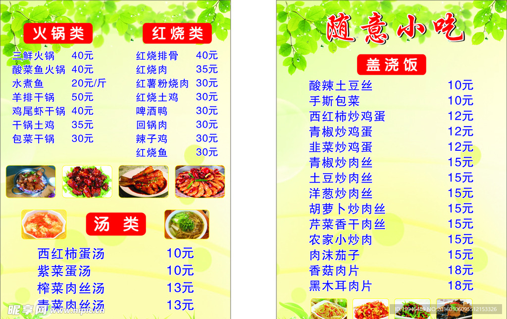 菜单